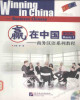 Ebook Winning in China - Business Chinese basic 1 (商务汉语系列教程 – 基础篇1): Part 1